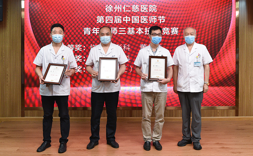 鄂云翔院长为三基本技能竞赛奖项的获奖科室烧伤整形科、医疗美容科、手外科三病区代表颁奖。