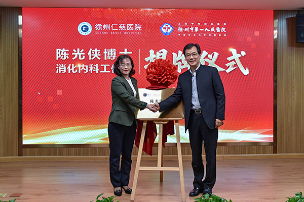 陈光侠博士消化内科工作室