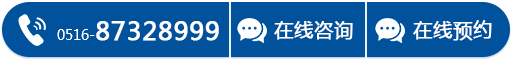 咨询预约
