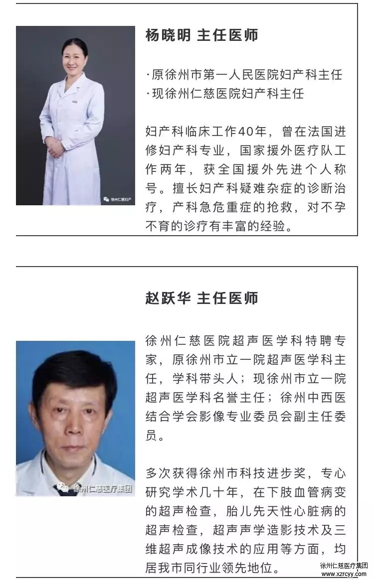 呼 小心烫 仁慈妇产 12月专家门诊值班表 出炉 收藏起来慢慢看 谈文说医 徐州仁慈医院 徐州仁慈医疗集团