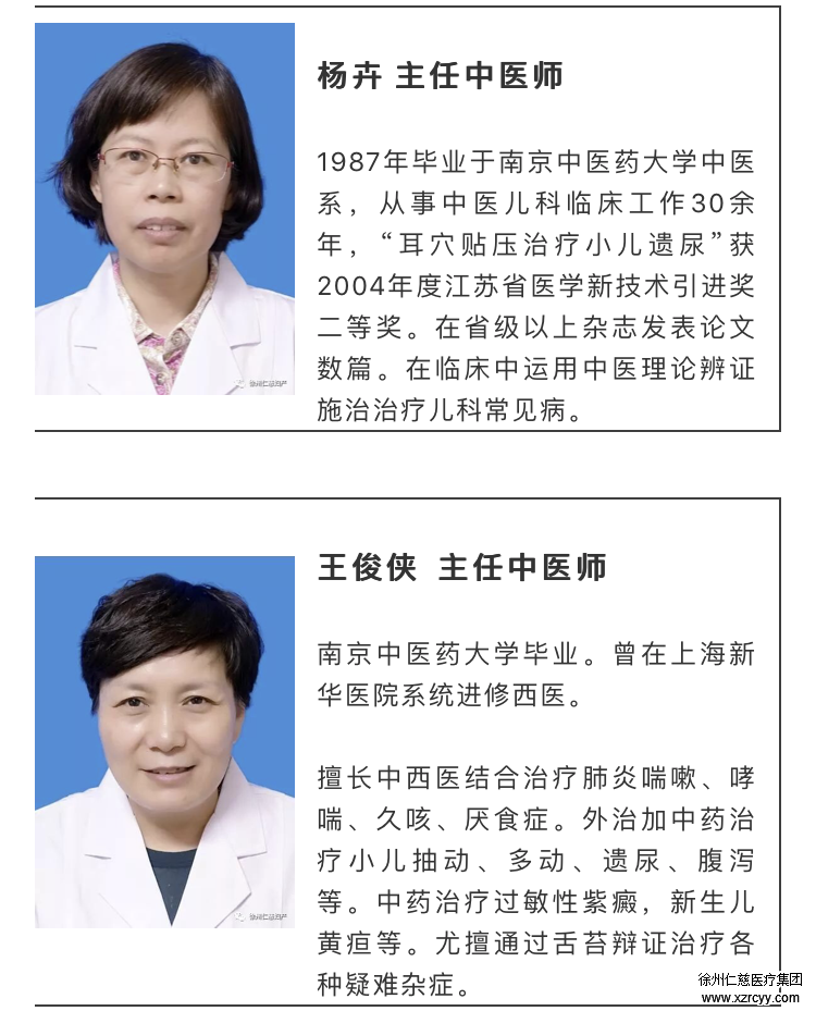 呼 小心烫 仁慈妇产 12月专家门诊值班表 出炉 收藏起来慢慢看 谈文说医 徐州仁慈医院 徐州仁慈医疗集团