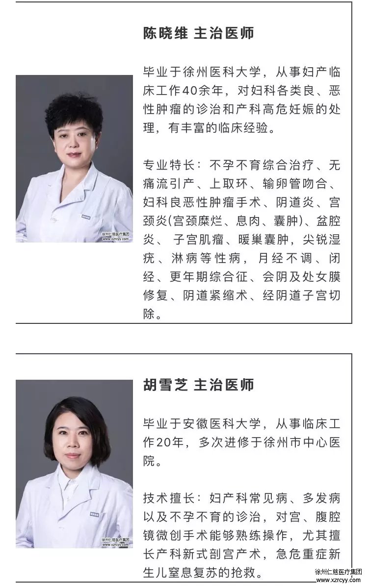 呼 小心烫 仁慈妇产 12月专家门诊值班表 出炉 收藏起来慢慢看 谈文说医 徐州仁慈医院 徐州仁慈医疗集团