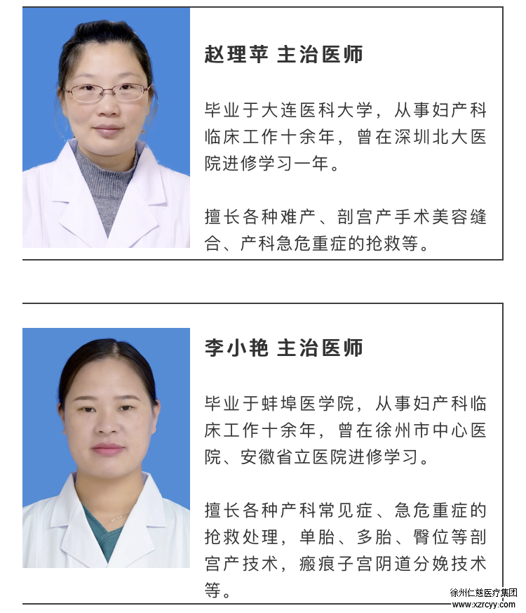 呼 小心烫 仁慈妇产 12月专家门诊值班表 出炉 收藏起来慢慢看 谈文说医 徐州仁慈医院 徐州仁慈医疗集团