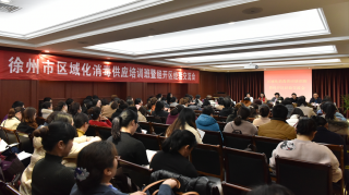 徐州市区域化消毒供应培训班暨经开区经验交流会在仁慈召开