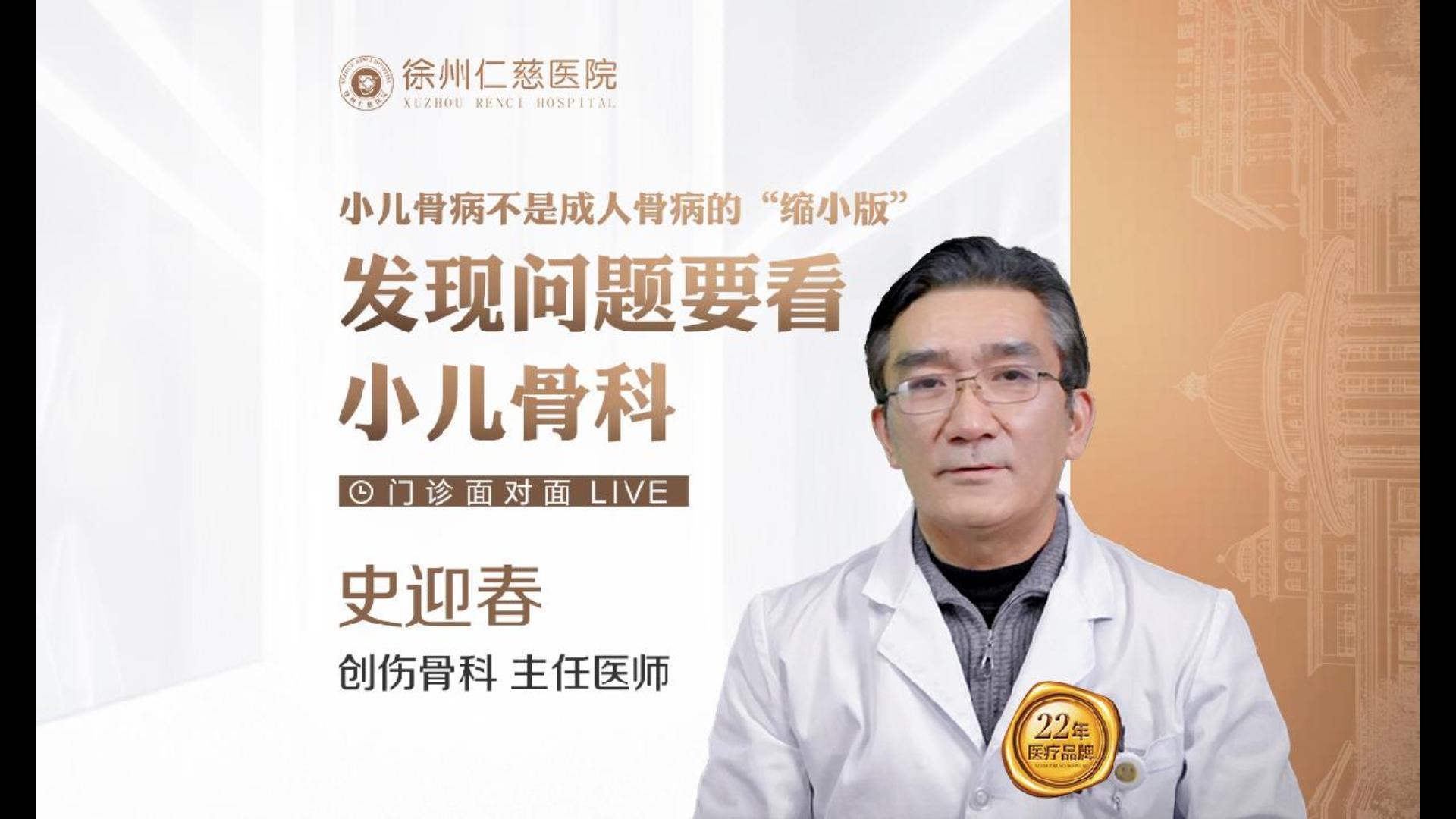 小儿骨病不是成人骨病的“缩小版”，发现问题要看小儿骨科