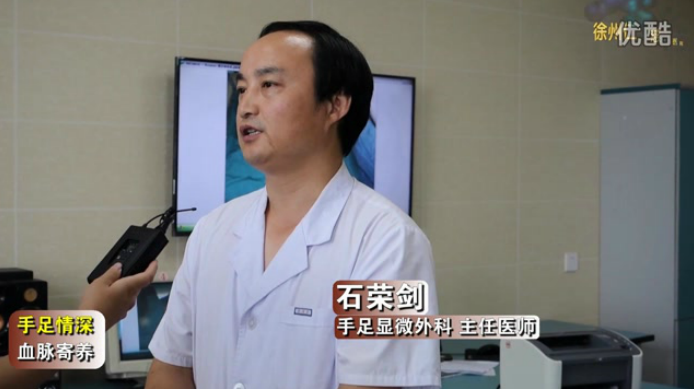  江苏省第一例断手寄养在小腿上的手术在徐州仁慈医院顺利完成 