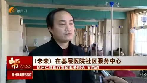  徐州市慢性病管理国际研讨会成功举办 