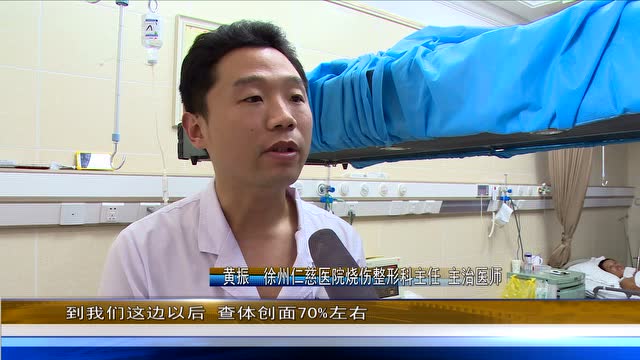 徐州仁慈医院烧伤整形科：为烧伤患者的生命和健康护航
