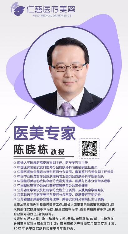 仁慈医美