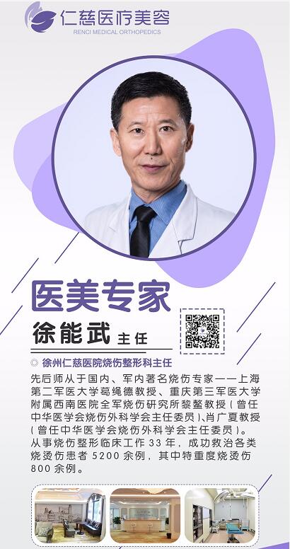 仁慈医美