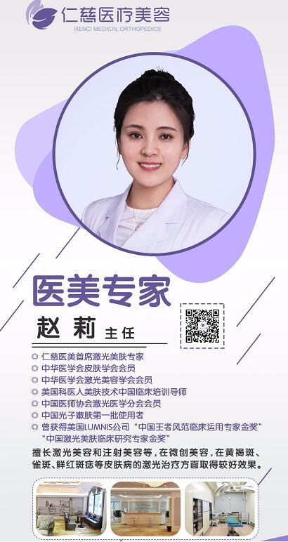 仁慈医美
