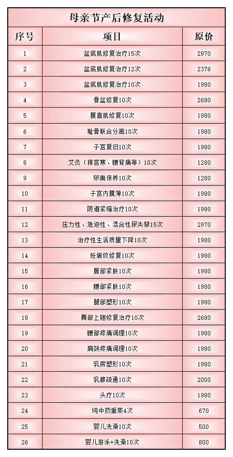 仁慈妇产