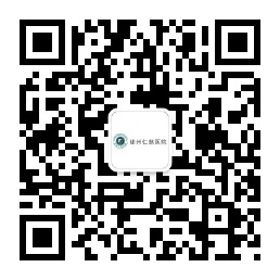 徐州仁慈医院服务号