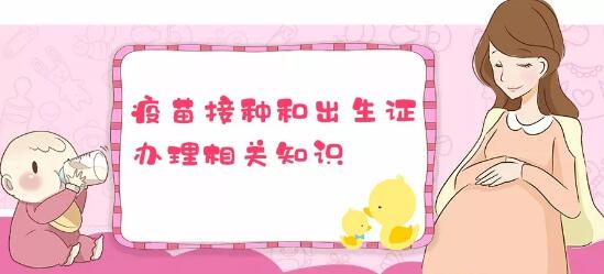 疫苗接种