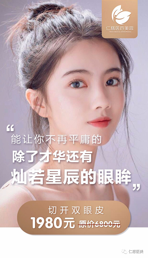 医美