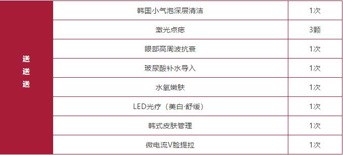 仁慈医美