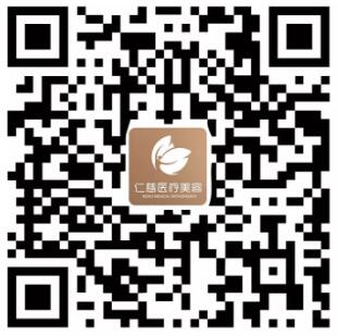 仁慈医美