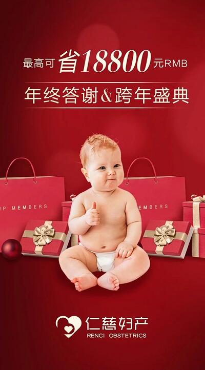 年终答谢