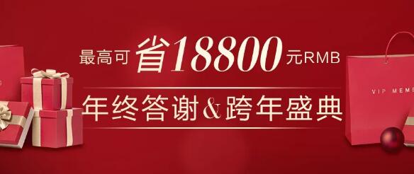 跨年盛典