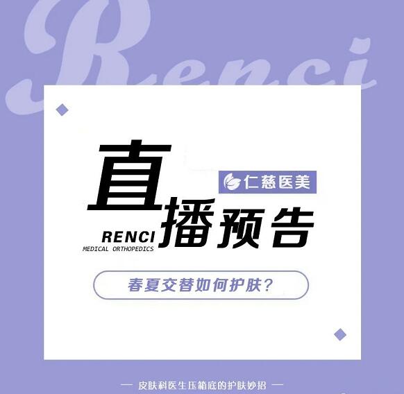 直播