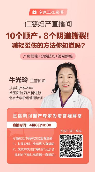 阴道撕裂