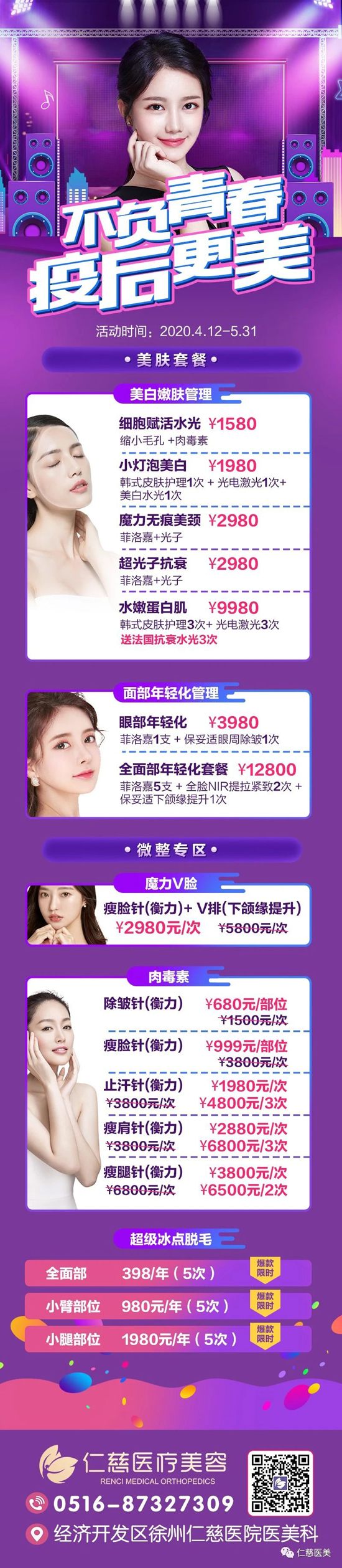 萧亚轩
