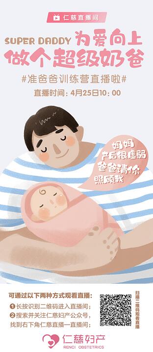 超级奶爸