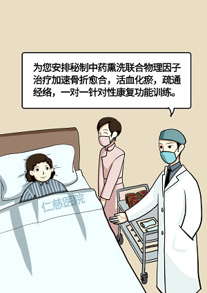 医院漫画