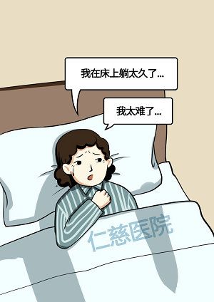 医院漫画