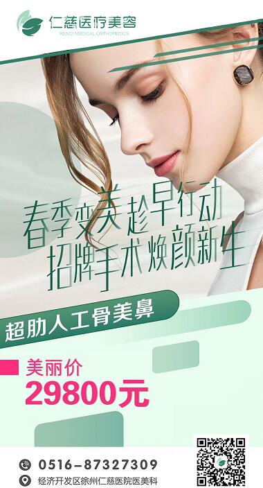 鼻综合