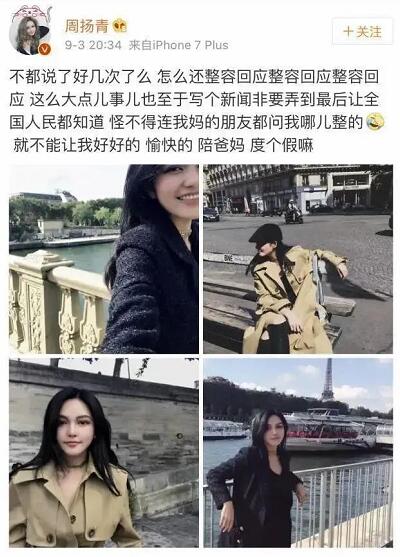 周扬青