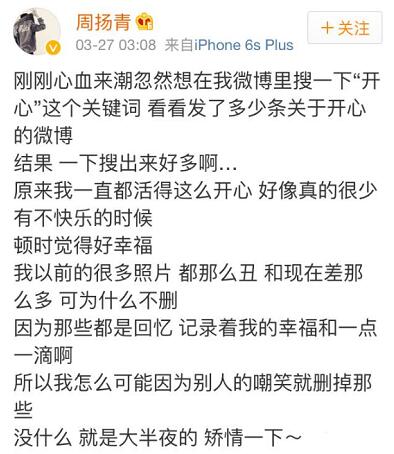 周扬青