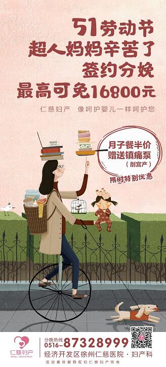 五一活动