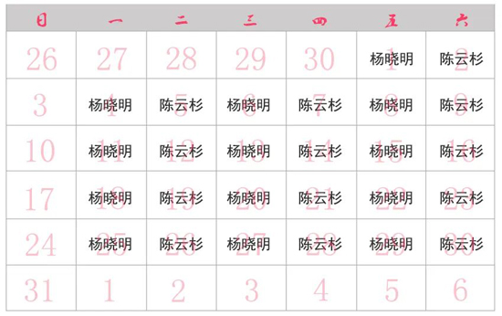 仁慈妇产坐诊