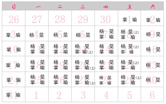 仁慈妇产坐诊