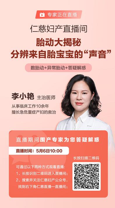直播预告