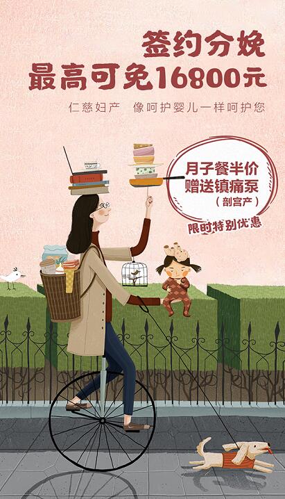 妈咪必修课