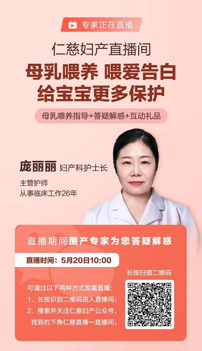 母乳喂养日