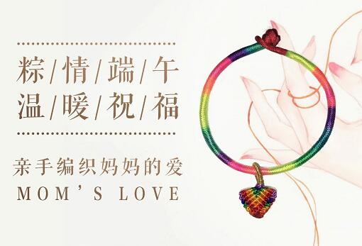 端午福利