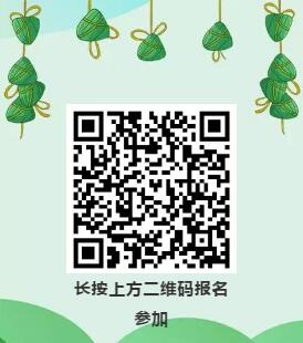 端午福利