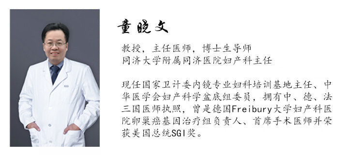 预约手术 中国盆底之父 上海同济医院妇产科主任童晓文教授即将莅临我院手术 通知公告 徐州仁慈医院 徐州仁慈医疗集团