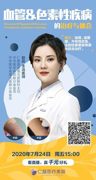 血管瘤