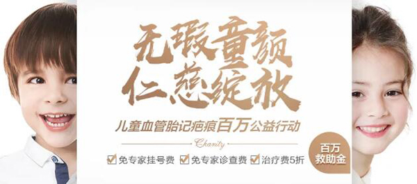 血管瘤