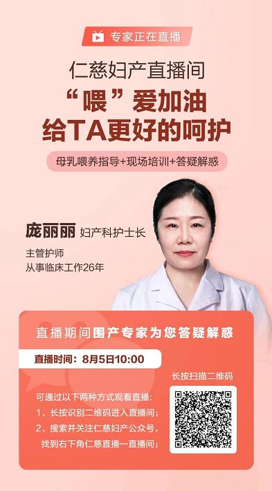 母乳喂养周