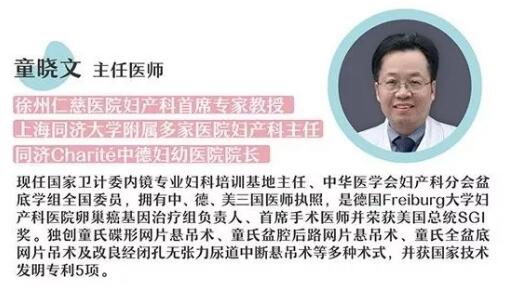 童晓文