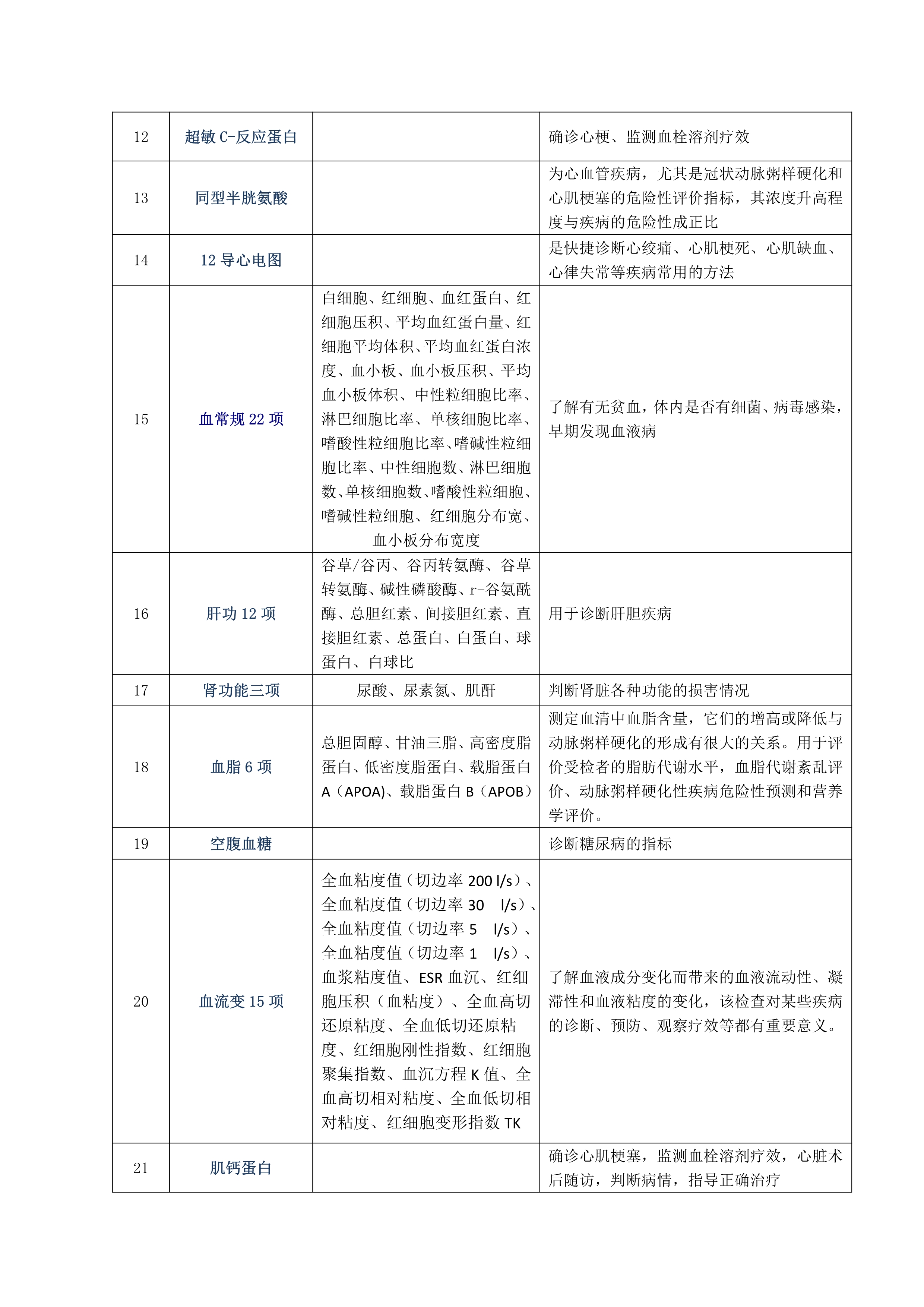 仁慈医院