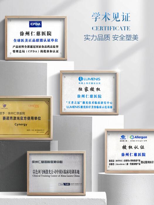 热玛吉