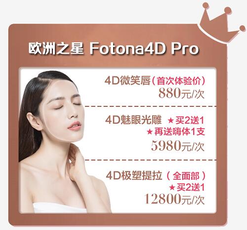 差点