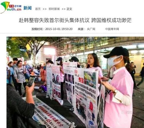 韩国整容