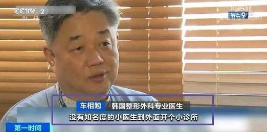 韩国整容